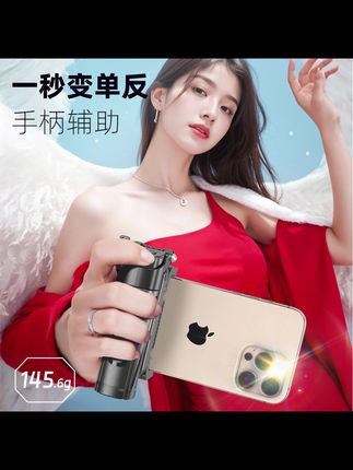【定焦款】威尔派手机助拍器多功能落地支架旅游便携手持稳定器新款#手持稳定器 #手机助拍器 #助拍器 #助拍器推荐 #便携手机助拍器