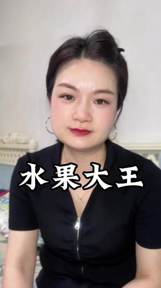 水果大王暴雷背后#金融 #企业 #供应链