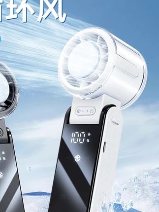 走到哪都能吹到冷风的小风扇,续航也升级了,外出一天都够用。#小风扇#制冷风扇#夏季必备#网红小风扇