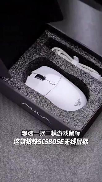 无线鼠标 狼蛛 SC580SE无线鼠标蓝牙三模轻量化灵动电竞游戏办公#电竞鼠标 #无线鼠标 #蓝牙三模 #轻量化鼠标 #办公鼠标