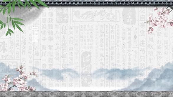 春节专题诗词——《元日田家》 译文:人们相遇时互相祝福新的一年健康长寿,举杯共饮何须担忧天色渐晚、岁月流逝。