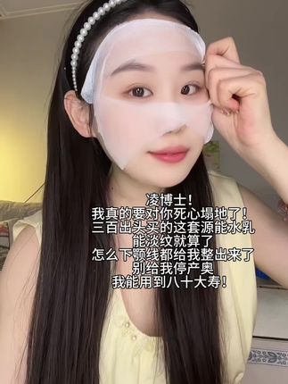 熬夜暗沉松垮脸你就用#凌博士源能水乳 一用一个不吱声#水乳套装 #水乳推荐#护肤