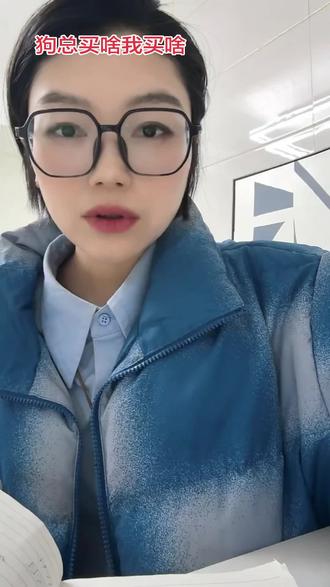 #狗总 #狗总的兵 #基金 #基金理财 #黄金 买鸡会上瘾,越买越多@DOU+小助手