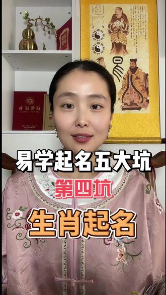 “生肖起名”的意义 农历马年还有12天(立春)就要到了,有没有即将马年出生的小宝宝呀!马年小宝宝勇往直前,龙马精神。我们欣赏马的精神,可不能遵循马的习性哦!#马宝宝 #马宝宝起名 #马年 #起名改名