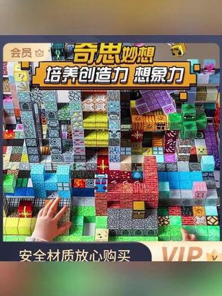 【官方正品】我的世界磁力方块积木几何游戏儿童益智拼搭玩具礼物#磁力方块 #积木几何游戏 #玩具礼物