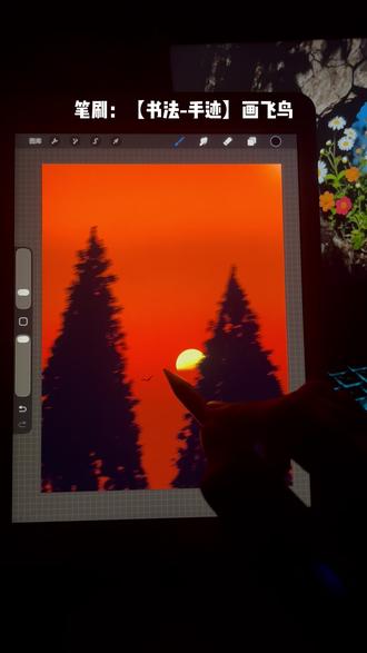 今天学这个,夕阳余树 #青年创作成长计划 #晒晒你的绘画作品 #跟着抖音学画画 #风景画教程#procreate绘画