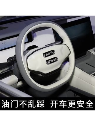 #新手开车左刹车右油门贴 汽车左右方向贴纸车内方向盘标记贴车载#车载贴 #车载标记贴 #车载好物 #车载油门贴