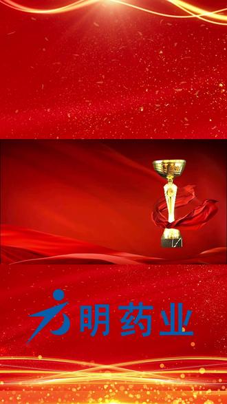 方明药业2025年度“先进工作者”获奖感言#2025 #先进工作者 #获奖感言 #方明药业