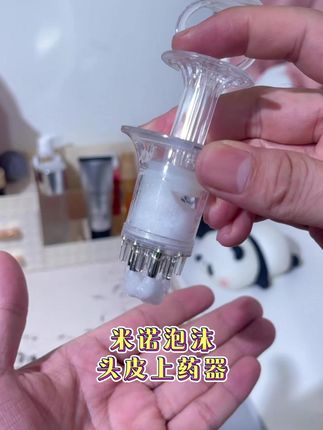 如果涂米诺泡沫不知道用什么方式的,可以试试这个#泡沫米诺上药器  。#头皮上药器  #拯救发际线  #养发护发