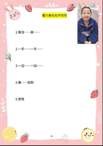 二上语文,第六单元句子仿写。你这造句有点接地气😄#每日学习打卡 #小学语文 #造句