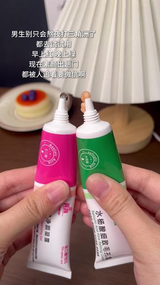 毛孔CP救星!壬二酸+水杨酸居然这么好用? 壬二酸凝露含15%壬二酸+马齿苋芦荟,水润不搓泥;水杨酸霜清洁毛孔油脂黑头,搭配用解救毛孔危「肌」!#痘痘 #痘印 #护肤 #面霜 #我的护肤彩妆试用大盘点