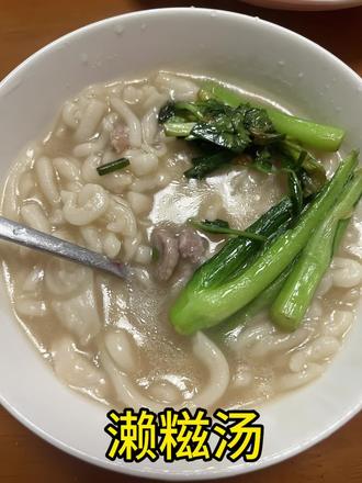 第一次整濑糍汤#云浮美食 #六都 #濑糍汤