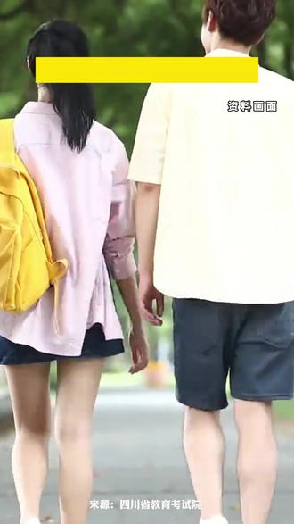 新高考”第一年!四川2025高考安排来了!