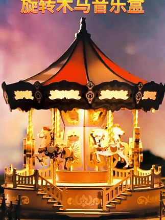 Rolife若来旋转木马音乐盒,女孩手工DIY的浪漫礼物! #Rolife若来 #若来音乐盒 #女孩礼物 #旋转木马 #旋转木马音乐盒