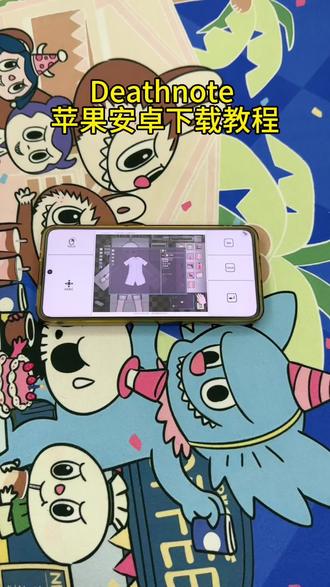 《甜妹宝库》下次我不会再伤害你了,手机版下载教程来了#deva #游戏 你自由啦state#deadtrips #deathnote