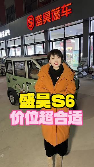 #盛昊篷车 #盛昊S6 5开门大空间三轮碟刹,直播间看价位!#盛昊篷车销量全国遥遥领先 #同城好店推荐 #热门小助手