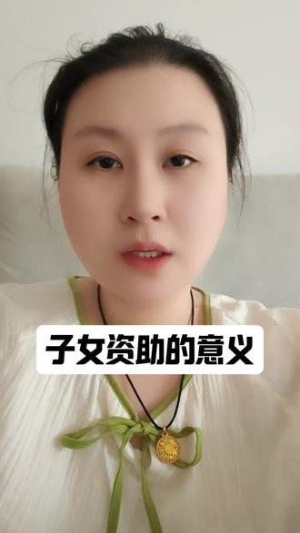 子女资助的意义到底是什么?一个视频带你了解一下,子女资助就是以配偶,子女,朋友,亲戚等身份,再去多缴纳一份养老金,等到退休的时候,就能多领到一份钱#dou上热门话题🔥🔥 #口播 #子女资助 #子女资助养老保险 #居民养老