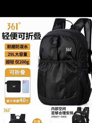 361°户外轻便背包男可折叠登山包徒步旅行大容量双肩包女简约休闲