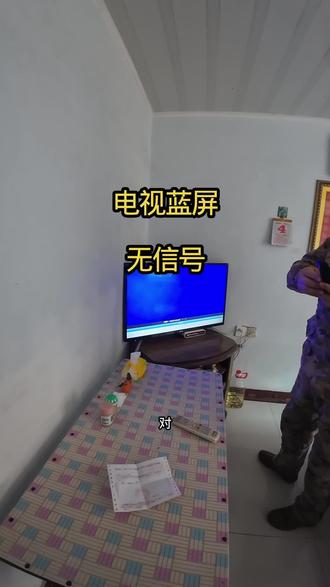 电视蓝屏,无信号#原创视频 #电视蓝屏#电视维修