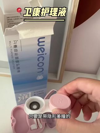 近视党看过来👀眼睛也能喝上“神仙水”