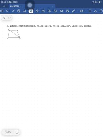 解三角形 练习题#高中数学 #数学题 #解三角形 #三角函数