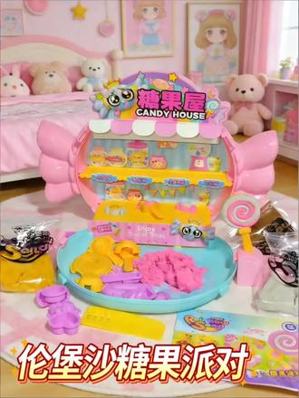 伦堡沙太空糖果派对儿童轻粘土彩泥创意手工制作DIY女孩玩具伦宝#伦堡沙 #彩泥 #手工制作DIY