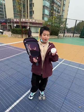 #pickleball球球拍板球拍儿童成人玻璃纤维木质亲子室外运动#好物推荐#好物分享