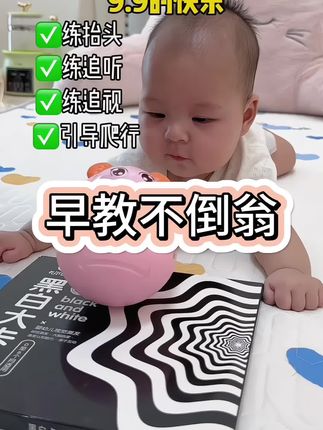 爸爸买的这个#不倒翁玩具 宝宝真的好喜欢,有儿歌,故事,乐趣,音乐多达31个早教内容与其说是玩具,不如说是早教机,可以从月子里玩到好几岁#带娃神器 #宝宝玩具 #早教益智玩具 #宝妈分享