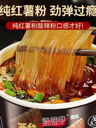酸辣粉桶装整箱酸辣红薯粉米线爽口美味速食冲泡清真 #速食酸辣粉推荐 #网红酸辣粉 #酸辣粉开吃 #酸辣粉可以有多绝 #美味佳肴等你来
