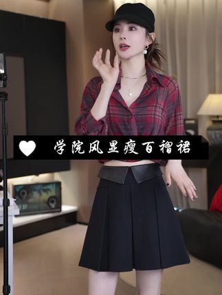 【AS Jk裙】25新定制拼皮翻遍腰头学院风显瘦百褶裙#时尚减龄穿搭 #藏肉显瘦穿搭 #JK