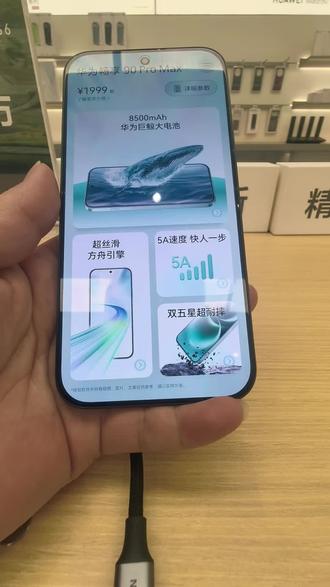 华为畅享90Promax详细介绍#解锁手机隐藏技能 #一般人不告诉他 #畅享90Promax