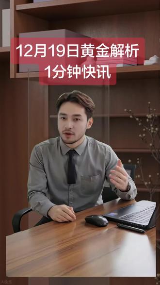 黄金是不是要跌了?#外汇 #水贝黄金 #黄金首饰 #外汇黄金