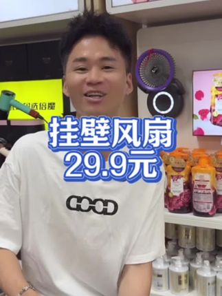 壁挂风扇,免打孔,厨房、办公室、租房挂壁风扇。做饭时再也不会满头大汗了。快让你的厨房凉快舒适又不闷热吧#壁挂风扇#夏日必备 #清凉一夏#免打孔 #风扇