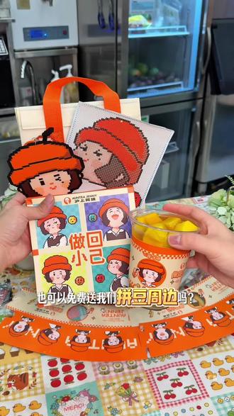 六一沪上阿姨免费送拼豆周边赶快冲! #做回小己情绪自由 #沪上阿姨六一 #沪上阿姨拼豆#好喝不贵 #拼豆
