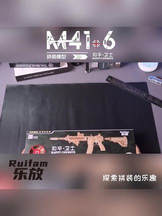 超酷M416木质拼装模型,DIY乐趣满满,快来体验! #DIY乐趣 #拼装礼物 #木质积木模型 #吃鸡拼装模型 #M416拼装模型