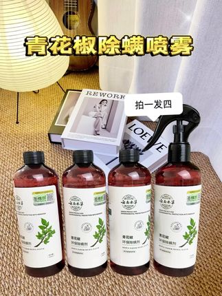 日常喷一喷!和螨虫说拜~ 这段时间皮肤老是干痒~ 还以为是换季的原因一直没理 原来是被子太久没去晒 所以连忙入手了这款青花椒除螨喷雾 不得不说!这除螨效果嘎嘎牛 没几天就不会干痒了 hin清新的味道!需要的赶紧囤#好物推荐🔥 #除螨喷雾#生活必备
