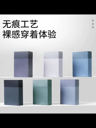 我也不想买呀,可是它真的太舒服了!这条猫人男士内裤采用的是50支兰精莫代尔面料制成,上身之后感觉轻松自在,没有一丝束缚感,而且还是无痕零感的,穿上就跟没穿一样,特别适合追求生活品质的男人。喜欢的朋友赶快点击下方链接下单吧! #男士内裤 #贴身衣物 #冰丝内裤 #好物推荐 #内裤男款