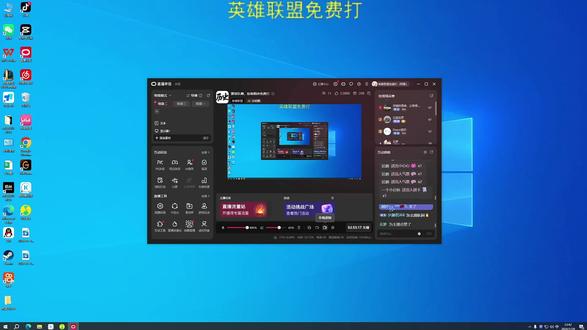 1月29日英雄联盟直播片段