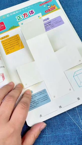 12/24种拉绳演变模型立体几何图形折纸可展开小学初中几何体教具 #拉绳演变几何模型 #立体几何 #几何模型 #立体几何书 #立体几何模型