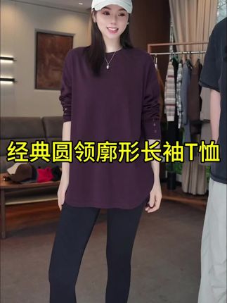 Tender Jinger经典圆领廓形长袖T恤#T恤 #百搭t恤 #t恤穿搭 #品质女装 #穿出自己的风格