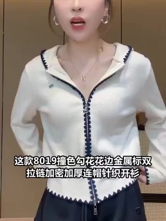 连帽拉链撞色针织开衫女秋冬韩范设计感宽松显瘦软糯百搭上衣P58