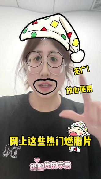 燃脂片的学费我交够了...!#藤黄果 #身材管理 #期待夏天#五一 #真实生活分享计划