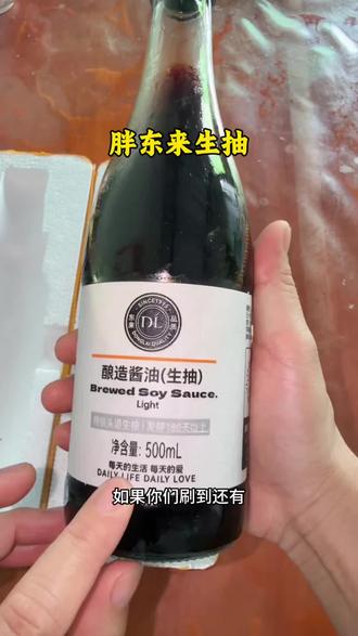 对于经常做饭的我来说,胖东来特级生抽只有零次和无数次,配料表简单干净,家里人吃的都放心, #胖东来酱油 #强烈推荐 #最干净的配料表