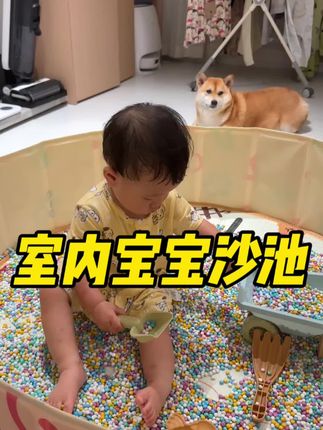 有了它再也不用带孩子出门玩沙池了!
