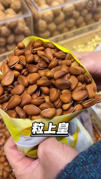 快快都去囤粒上皇75.9代100代金券,全场通用,刷到的赶紧囤#粒上皇 #粒上皇现炒板栗 #年货跟我dou回家 #零食推荐 #过年的快乐当然是吃吃吃