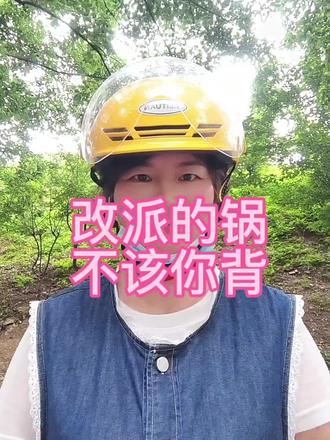 挣钱不容易,请收好应对方法#真实生活分享计划 #安全头盔