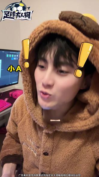 这个后卫真强啊#足球大人物