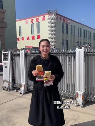 捏一捏 晃一晃 酥酥脆脆 麻辣鲜香,老北京干脆面很多8090后都吃过吧,焦香酥脆还是童年那个味!#老北京方便面 #好吃到停不下来 #南德方便面 #妈呀太香了 #童年记忆小零食