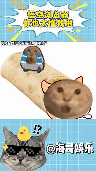 悟空浏览器你也太懂我啦
#悟空浏览器#音乐#听音乐