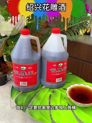 正宗的绍兴花雕酒,无论你是用来炒菜 炖肉都好吃,可以去腥增香 还可以直接喝。#调味品 #厨房好物 #口感特别好 11